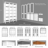 Стеллаж Ольса 300 